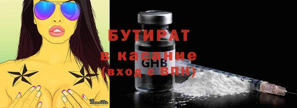стаф Армянск