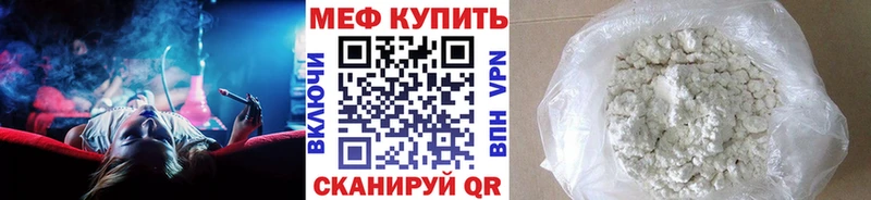 продажа наркотиков Кувандык Мефедрон mephedrone