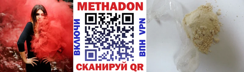МЕТАДОН methadone МЕГА как войти Кувандык